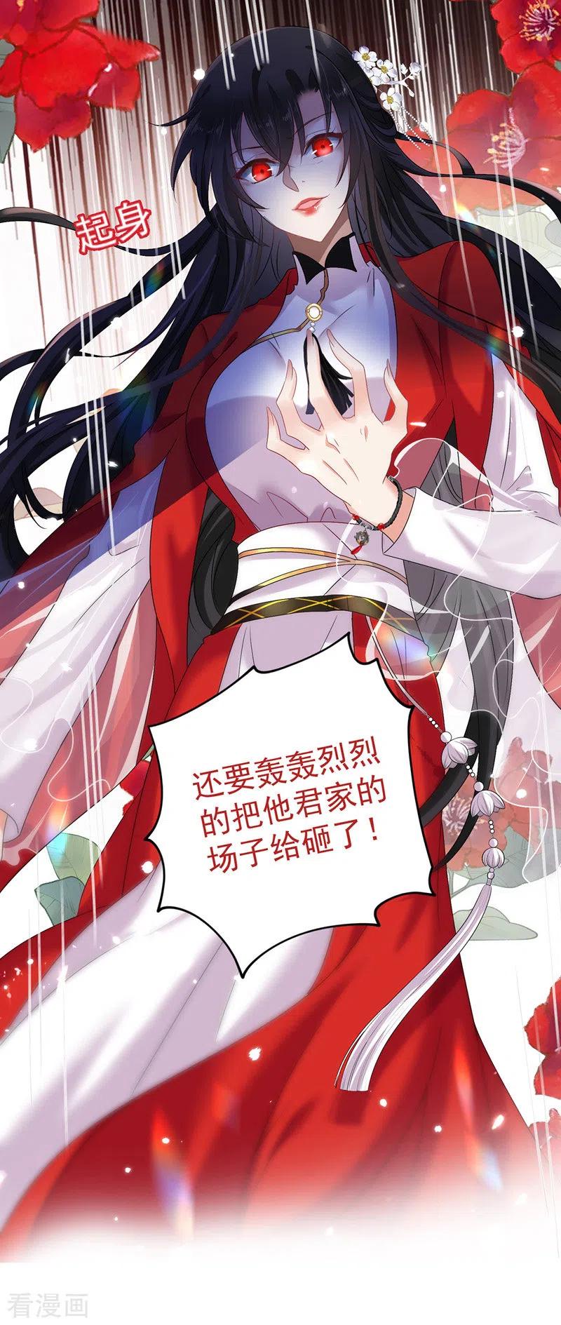 我在异界养男神：神医九小姐 第53话 寿宴之日 第18页