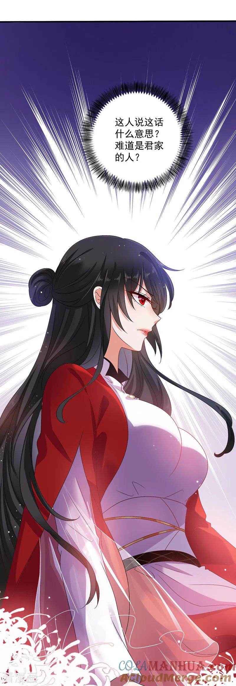 我在异界养男神：神医九小姐 第53话 寿宴之日 第9页