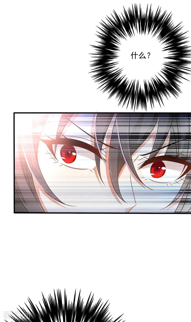 我在异界养男神：神医九小姐 第53话 寿宴之日 第14页