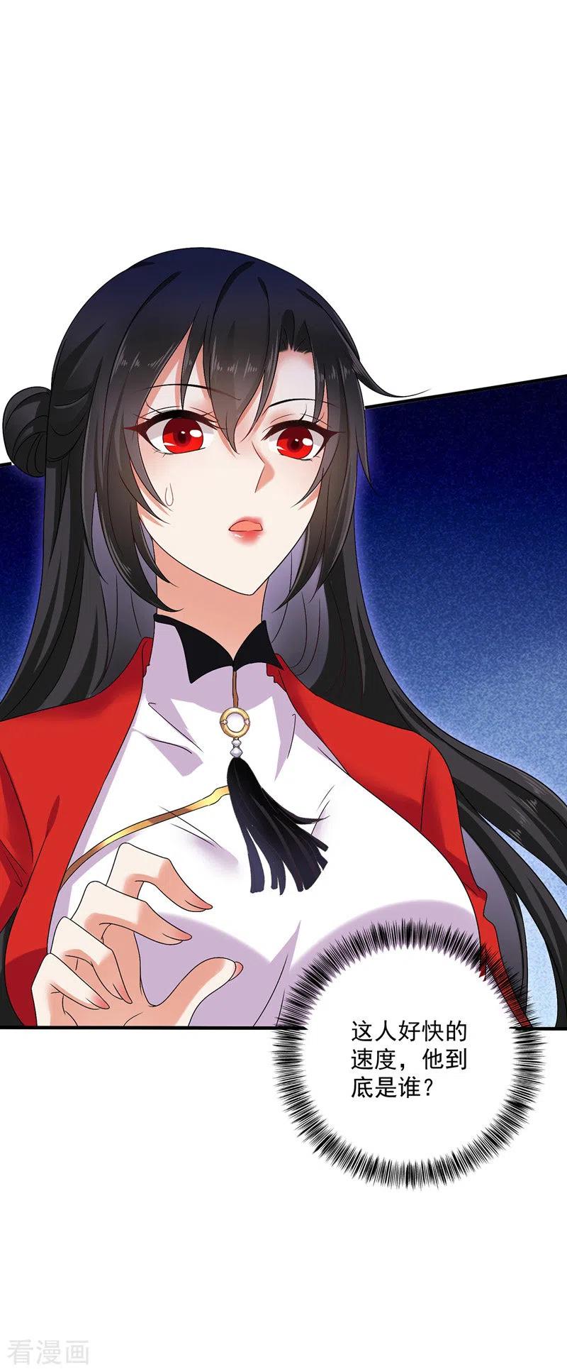 我在异界养男神：神医九小姐 第53话 寿宴之日 第16页
