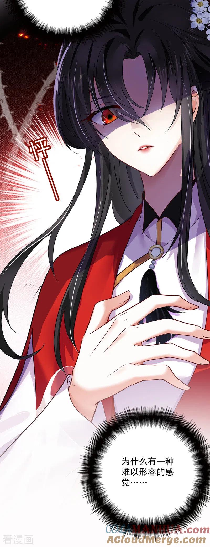我在异界养男神：神医九小姐 第54话 君家历史 第9页