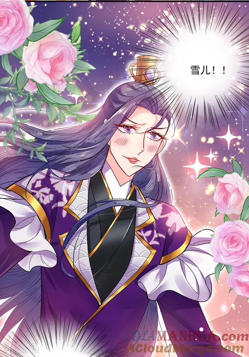 我在异界养男神：神医九小姐 第54话 君家历史 第15页