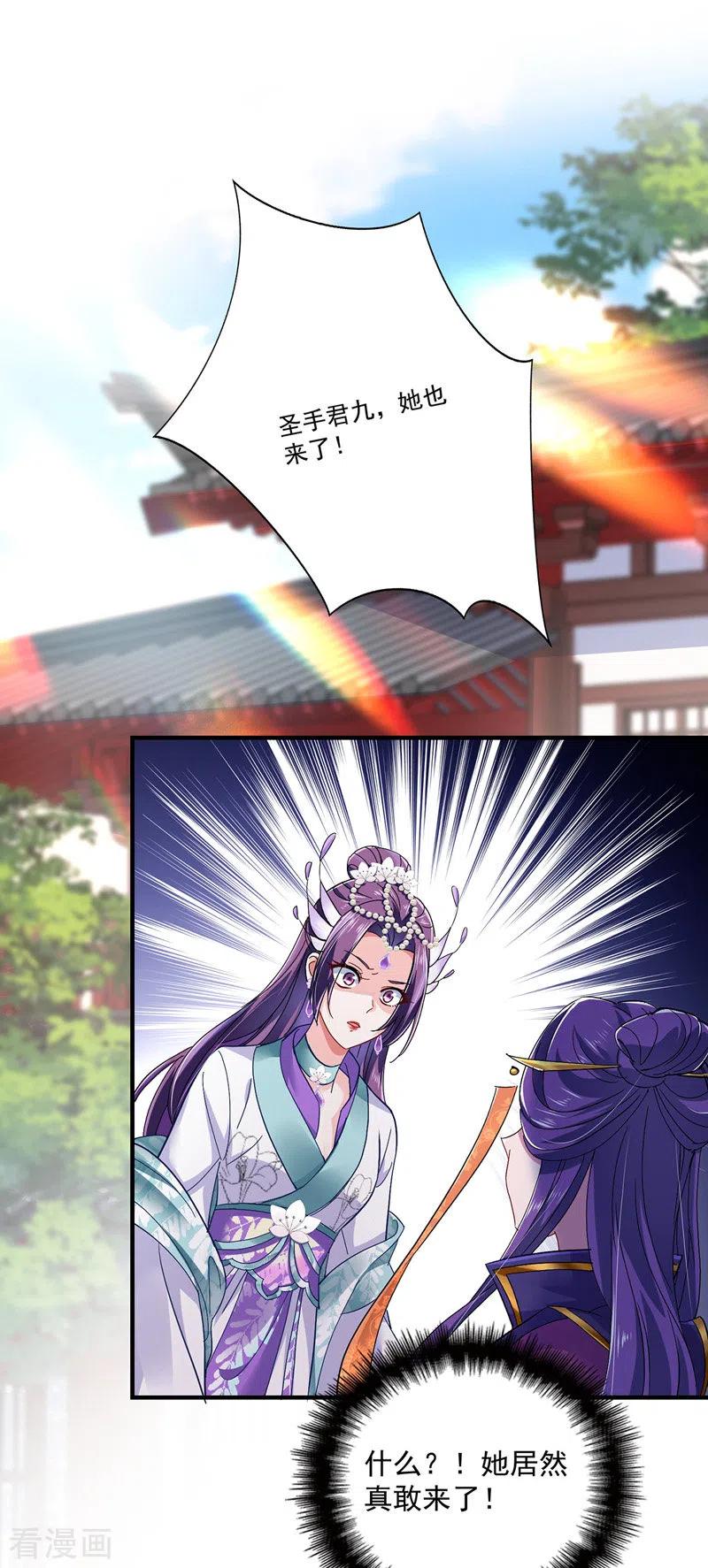 我在异界养男神：神医九小姐 第54话 君家历史 第10页