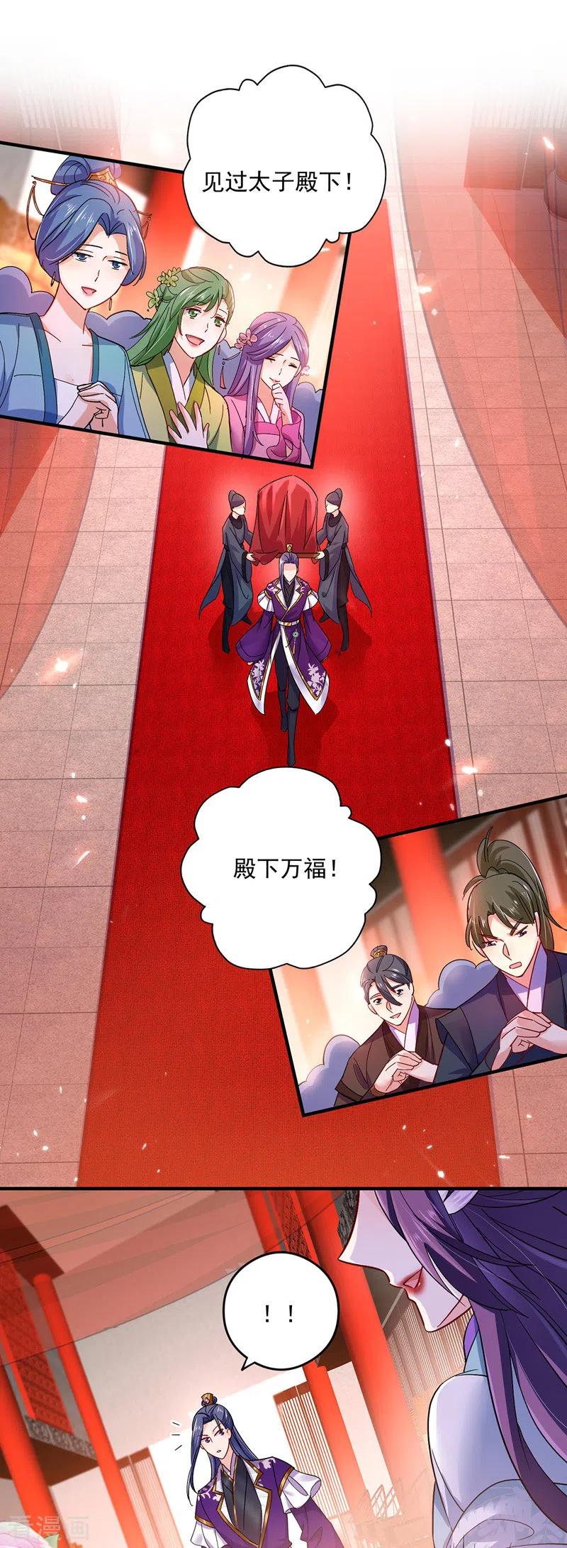 我在异界养男神：神医九小姐 第54话 君家历史 第14页