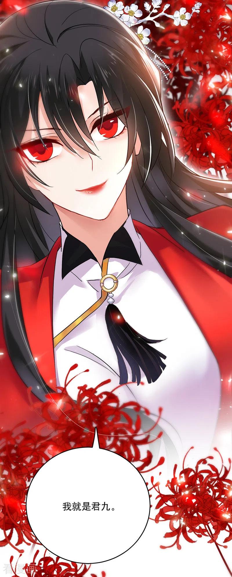 我在异界养男神：神医九小姐 第55话 男渣女贱 第18页