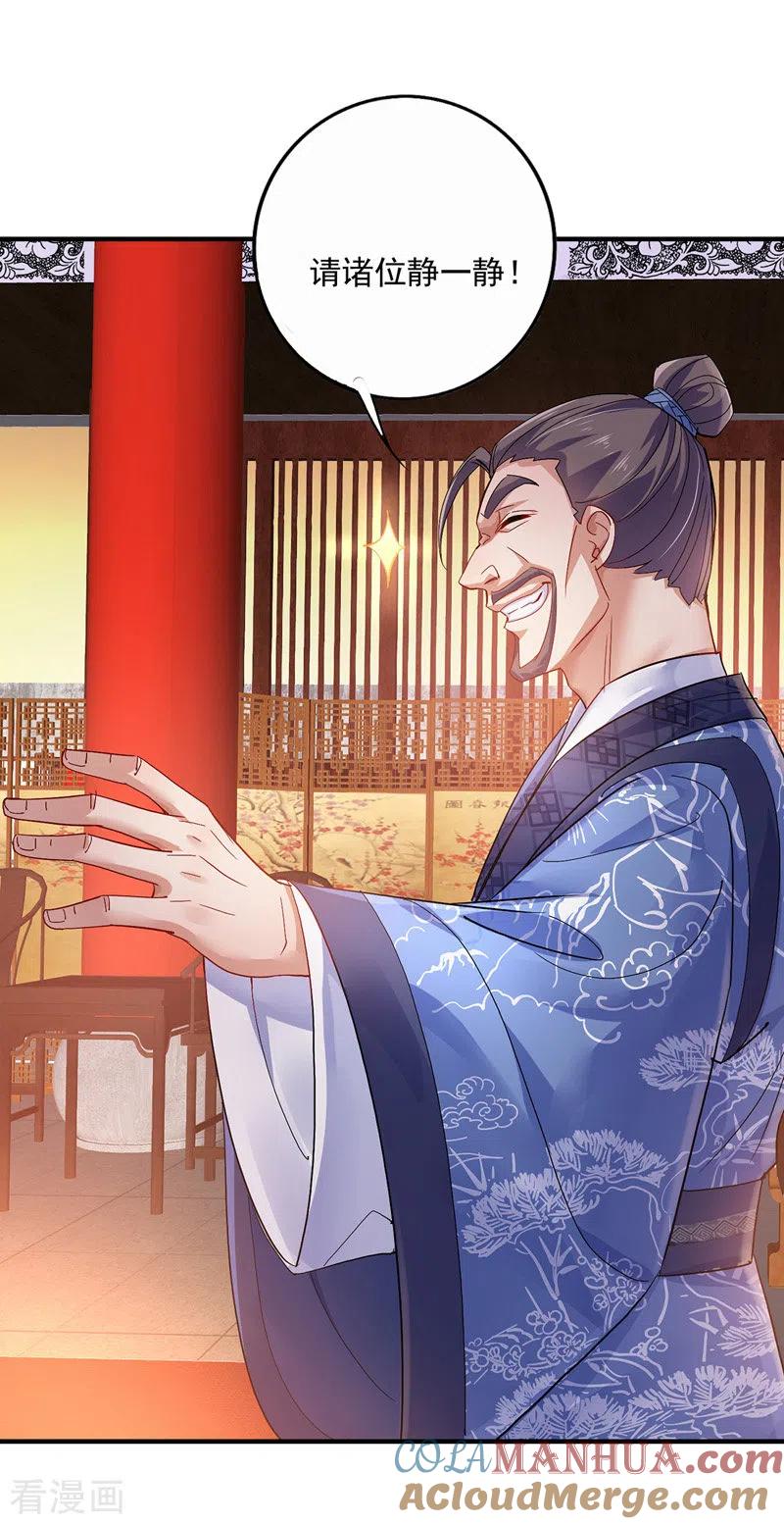 我在异界养男神：神医九小姐 第55话 男渣女贱 第5页