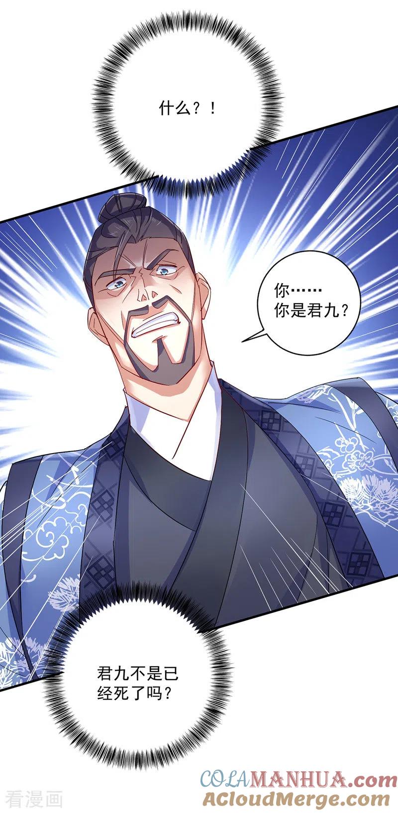 我在异界养男神：神医九小姐 第55话 男渣女贱 第15页