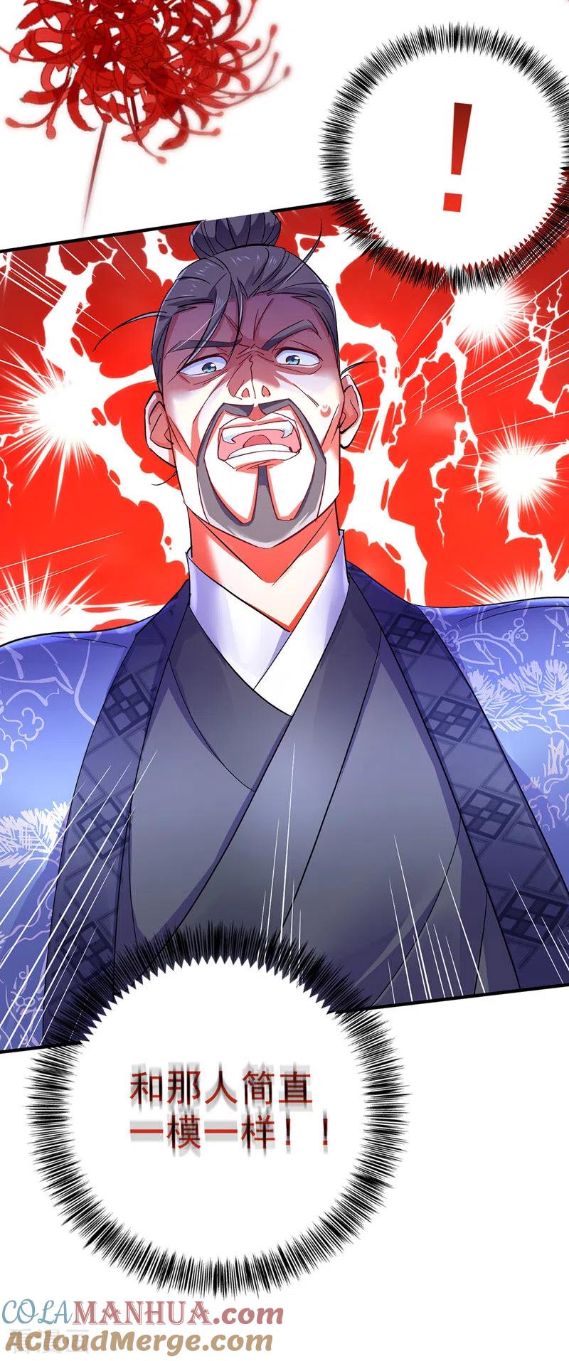 我在异界养男神：神医九小姐 第55话 男渣女贱 第19页