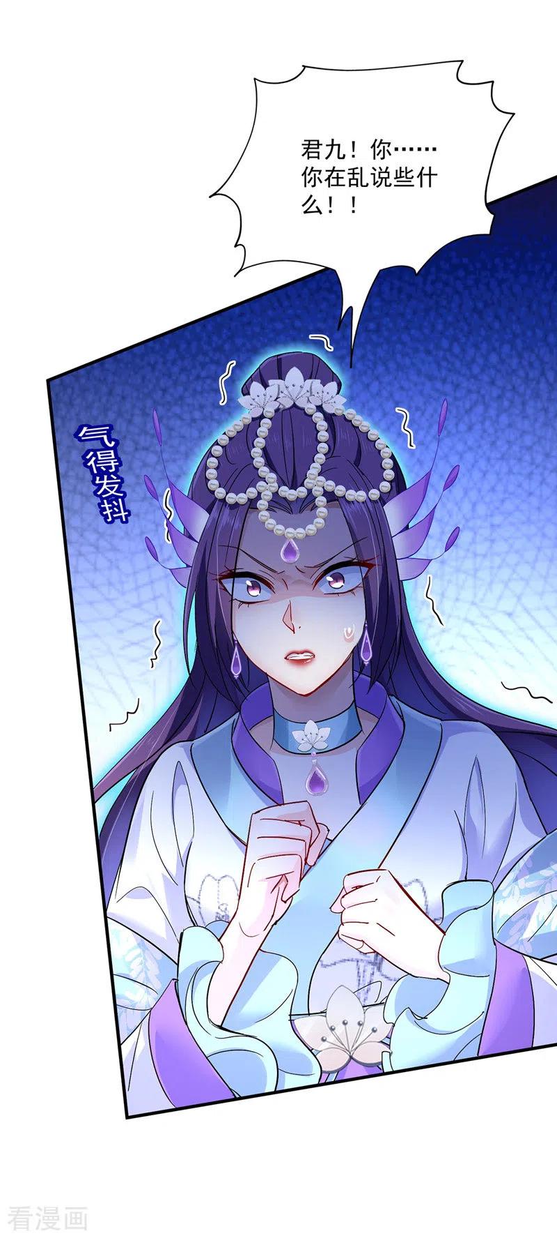 我在异界养男神：神医九小姐 第55话 男渣女贱 第22页