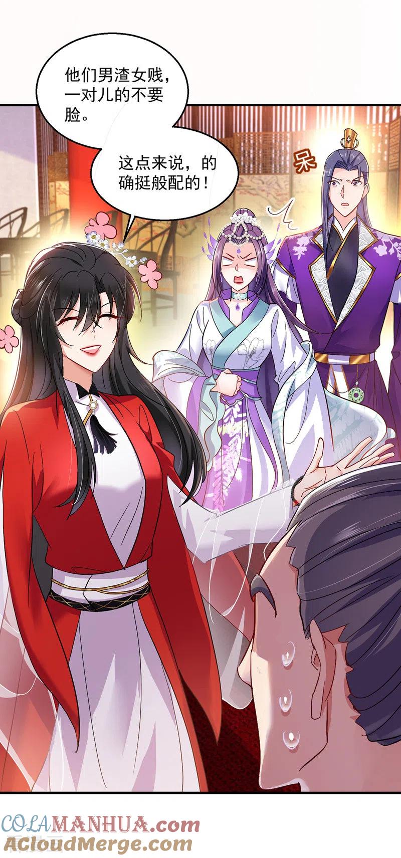 我在异界养男神：神医九小姐 第55话 男渣女贱 第21页