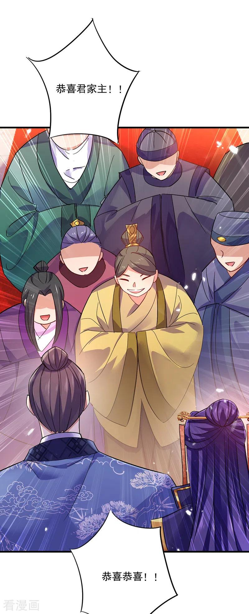 我在异界养男神：神医九小姐 第55话 男渣女贱 第8页