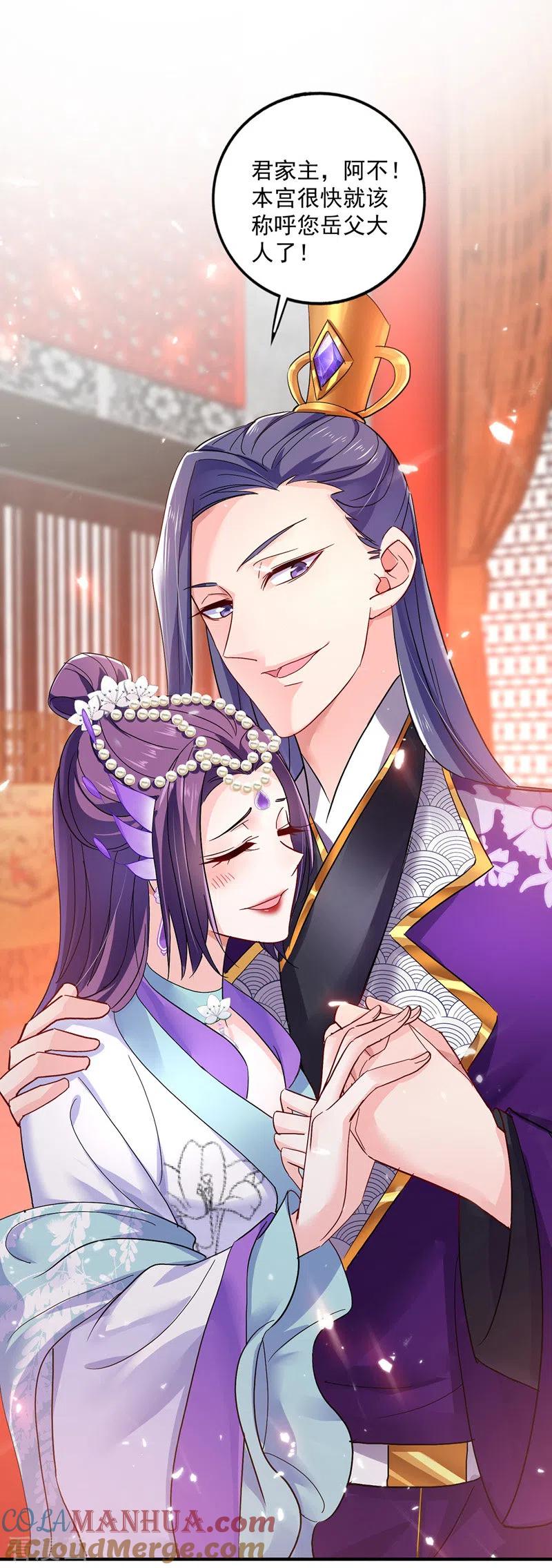 我在异界养男神：神医九小姐 第55话 男渣女贱 第7页