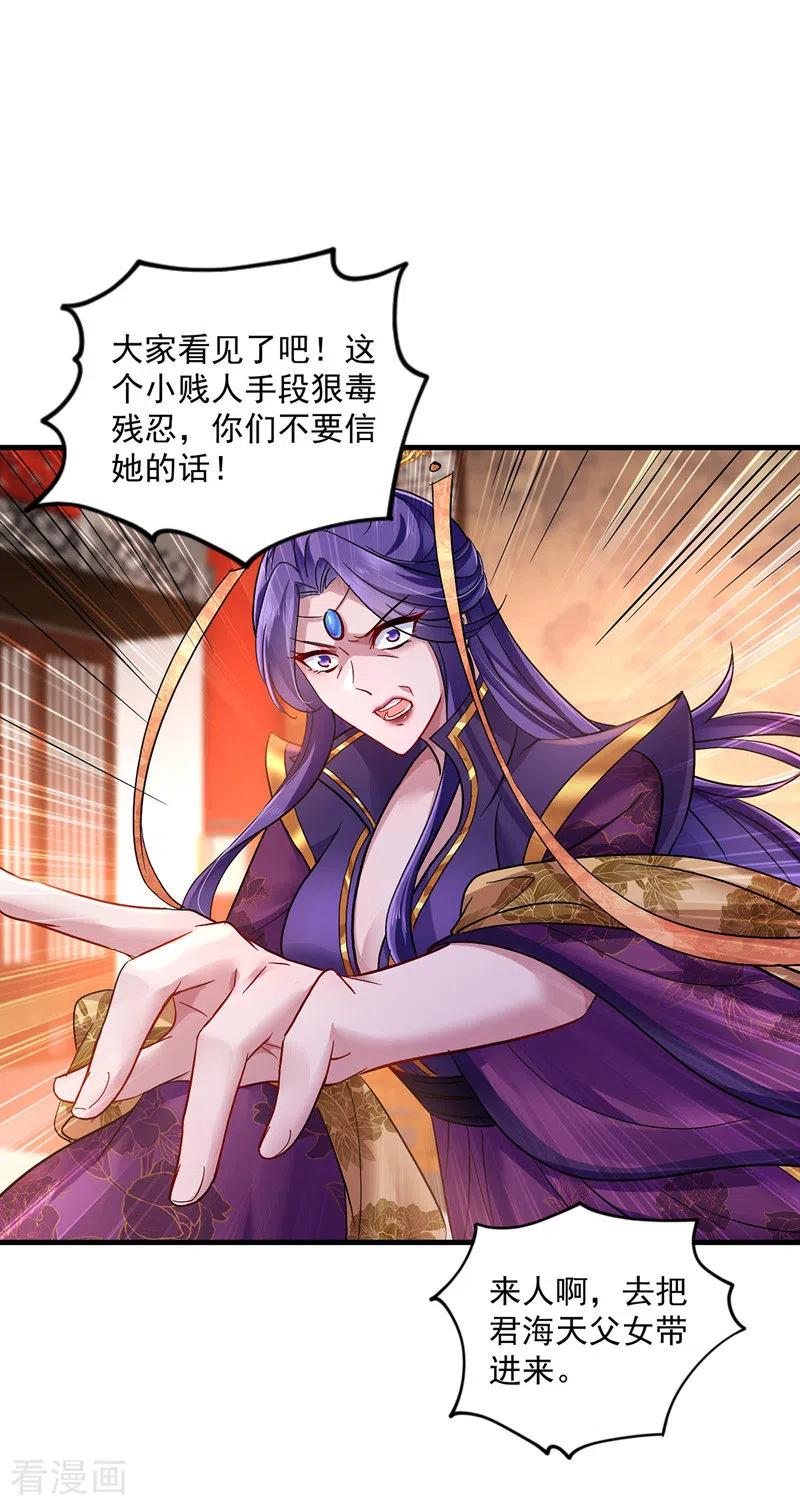 我在异界养男神：神医九小姐 第56话 自爆底细 第14页