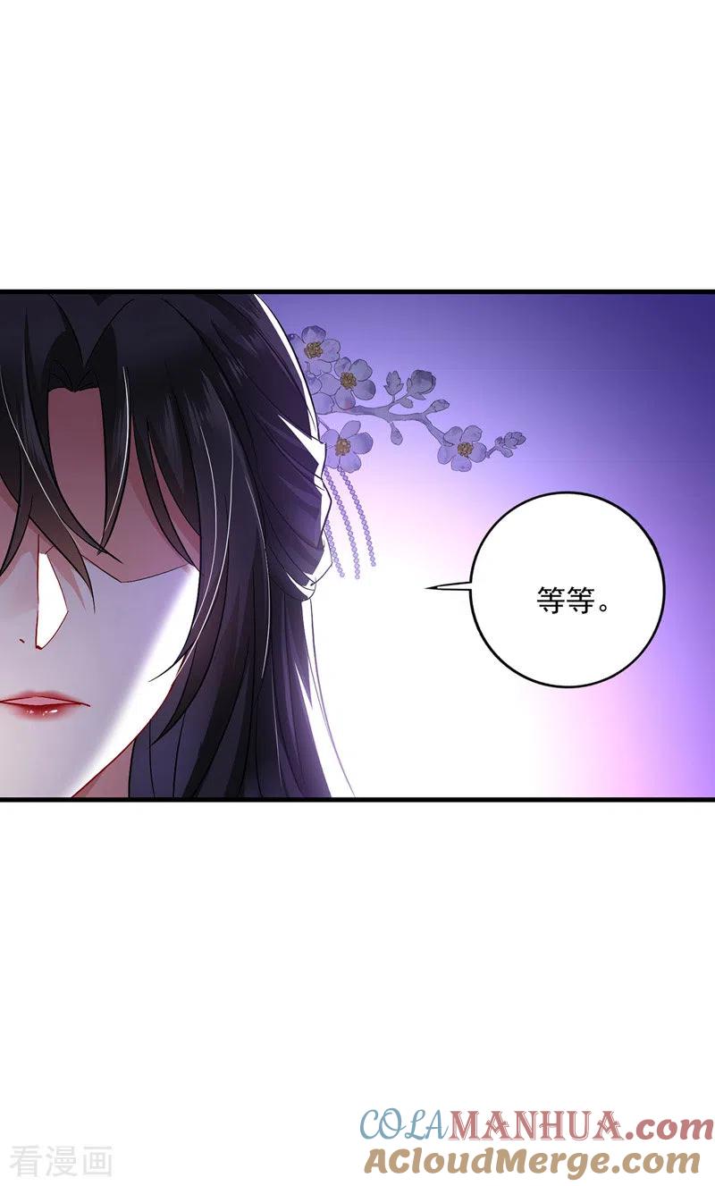 我在异界养男神：神医九小姐 第56话 自爆底细 第5页
