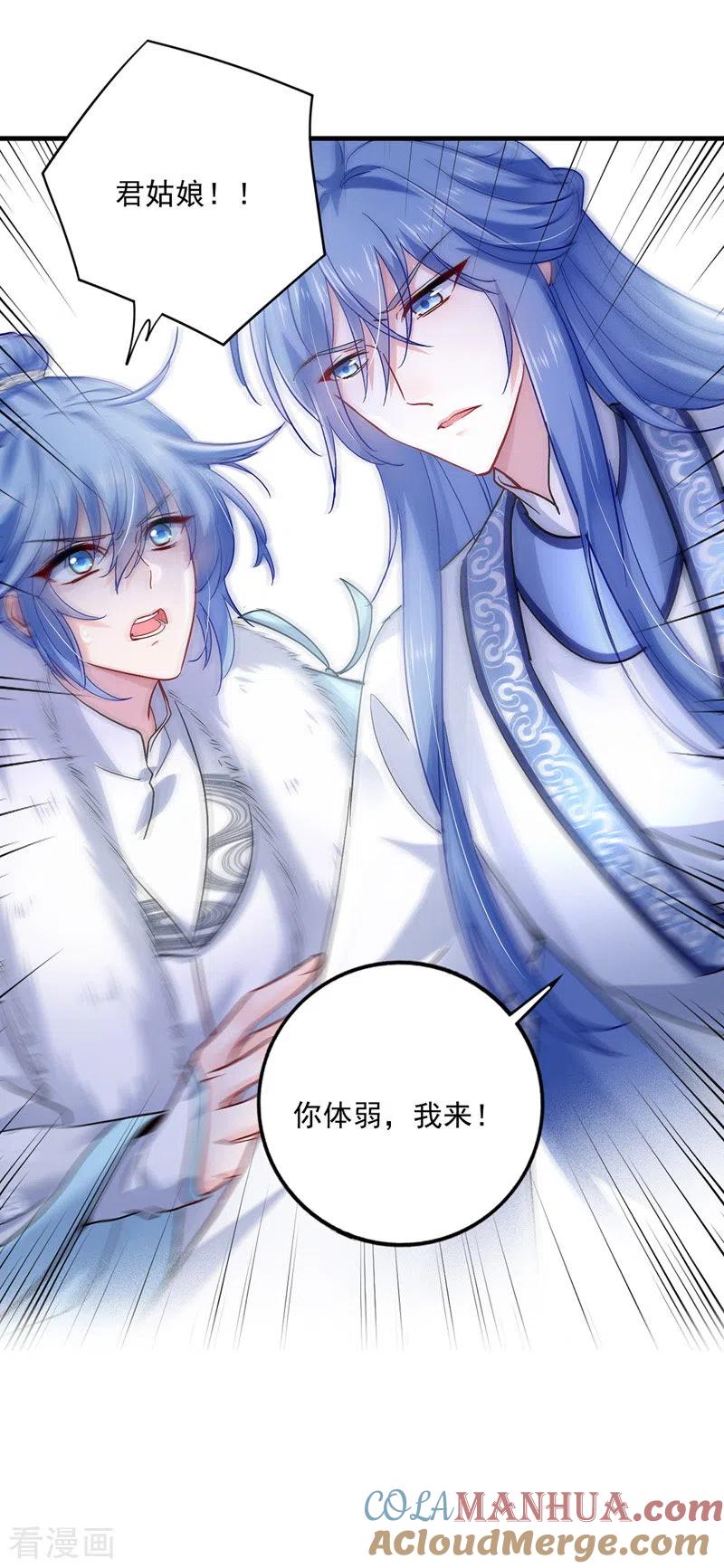 我在异界养男神：神医九小姐 第56话 自爆底细 第7页