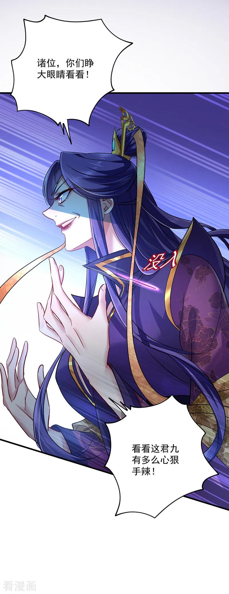 我在异界养男神：神医九小姐 第56话 自爆底细 第16页
