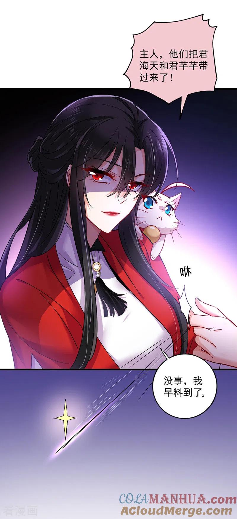 我在异界养男神：神医九小姐 第56话 自爆底细 第15页