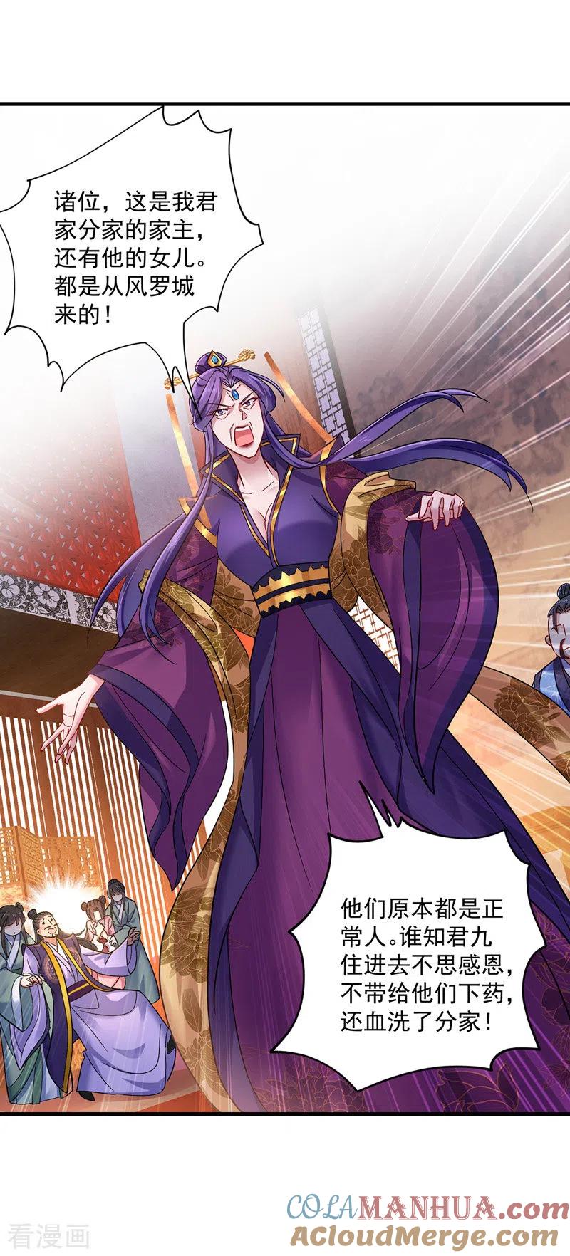 我在异界养男神：神医九小姐 第56话 自爆底细 第19页
