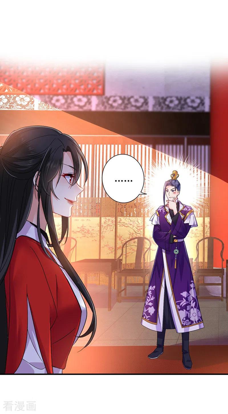 我在异界养男神：神医九小姐 第56话 自爆底细 第2页