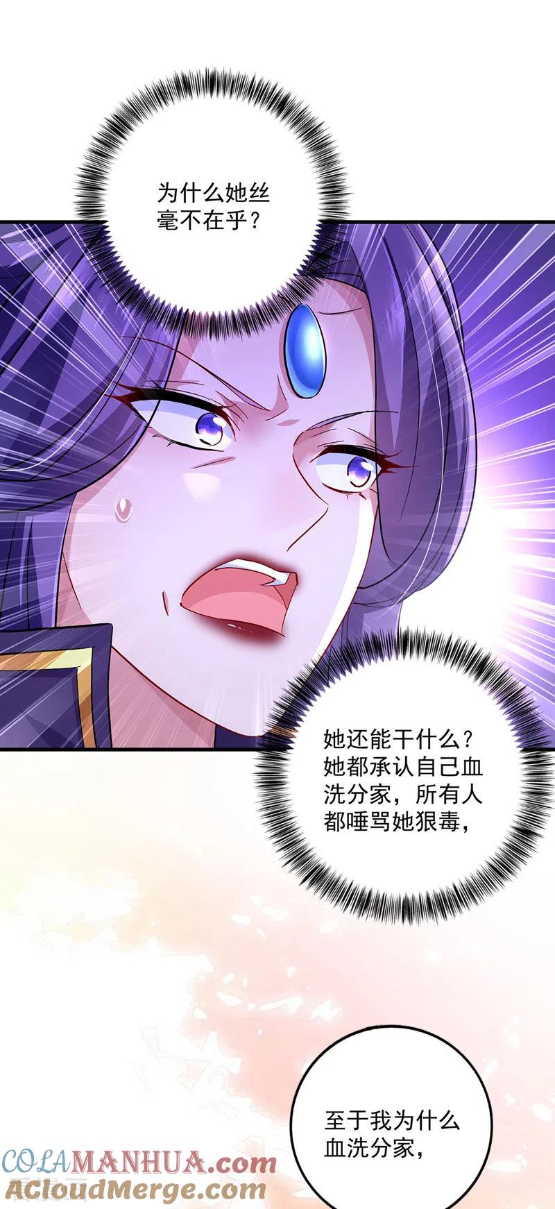 我在异界养男神：神医九小姐 第56话 自爆底细 第27页