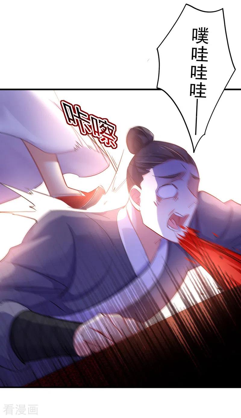 我在异界养男神：神医九小姐 第56话 自爆底细 第12页