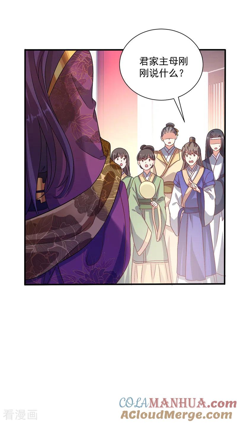 我在异界养男神：神医九小姐 第56话 自爆底细 第31页