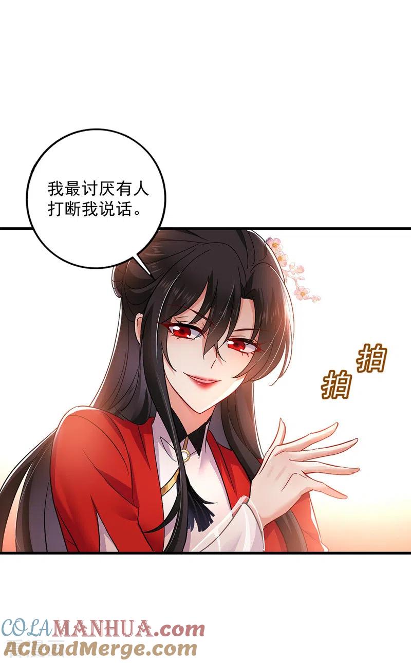 我在异界养男神：神医九小姐 第56话 自爆底细 第11页