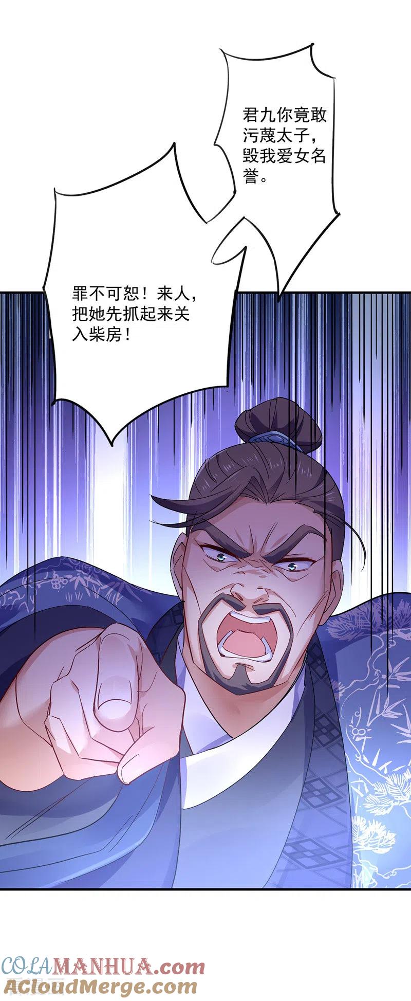 我在异界养男神：神医九小姐 第56话 自爆底细 第3页