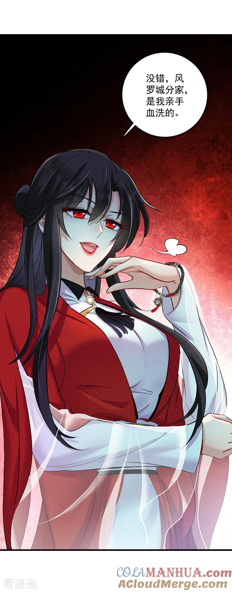 我在异界养男神：神医九小姐 第56话 自爆底细 第23页