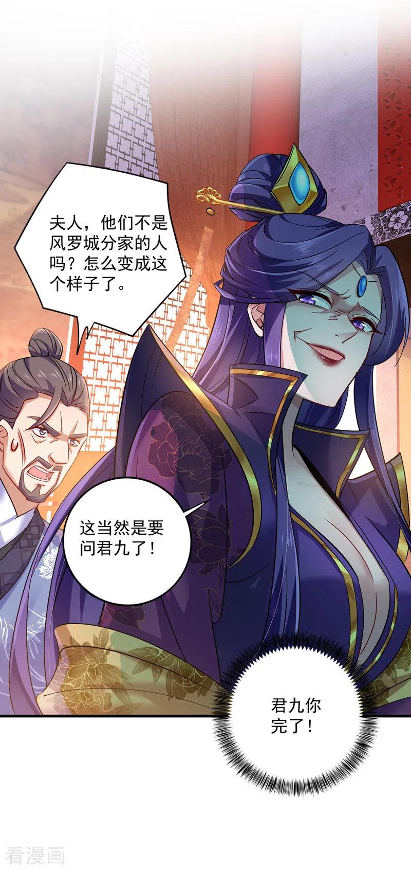 我在异界养男神：神医九小姐 第56话 自爆底细 第18页