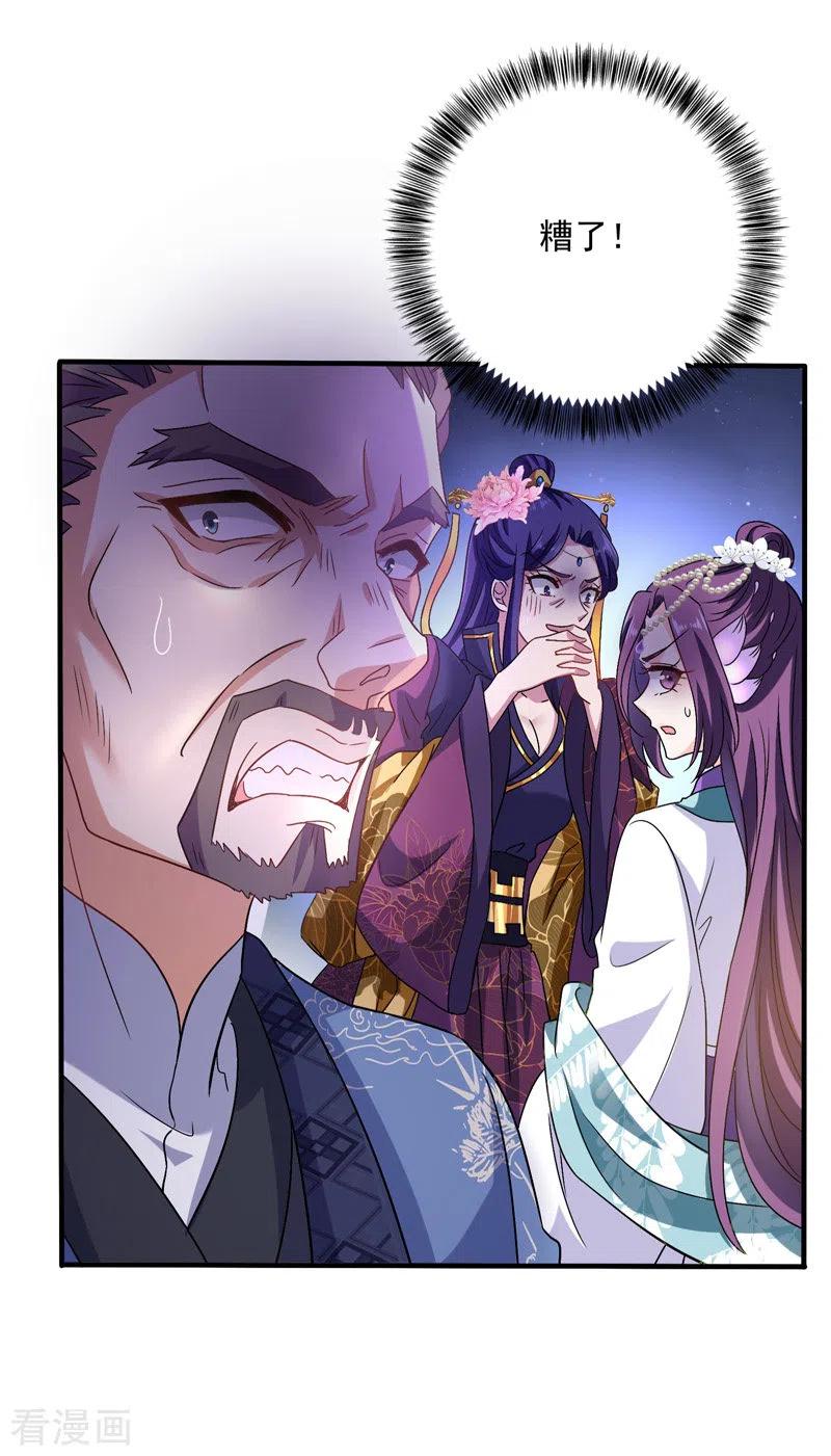 我在异界养男神：神医九小姐 第57话 太子变心 第8页
