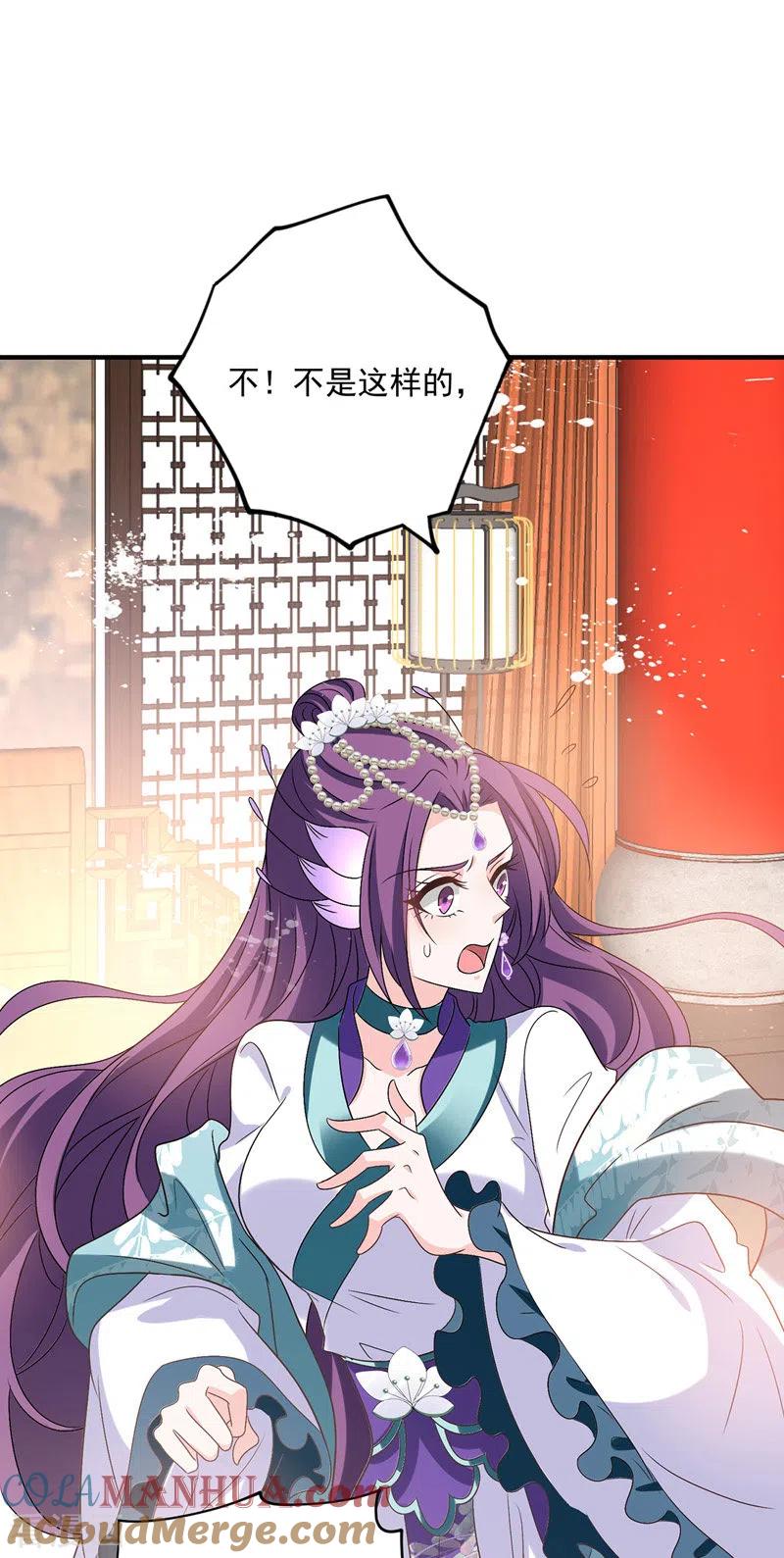 我在异界养男神：神医九小姐 第57话 太子变心 第17页