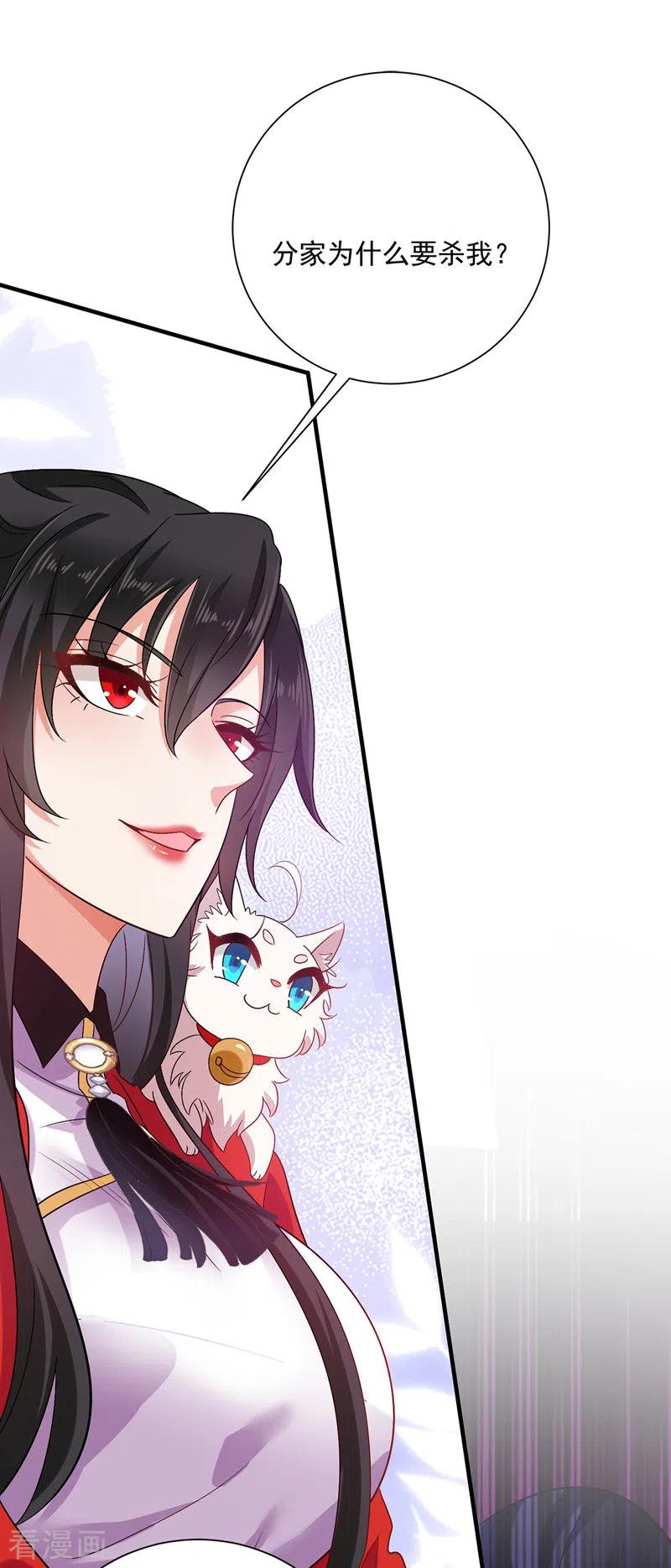 我在异界养男神：神医九小姐 第57话 太子变心 第2页
