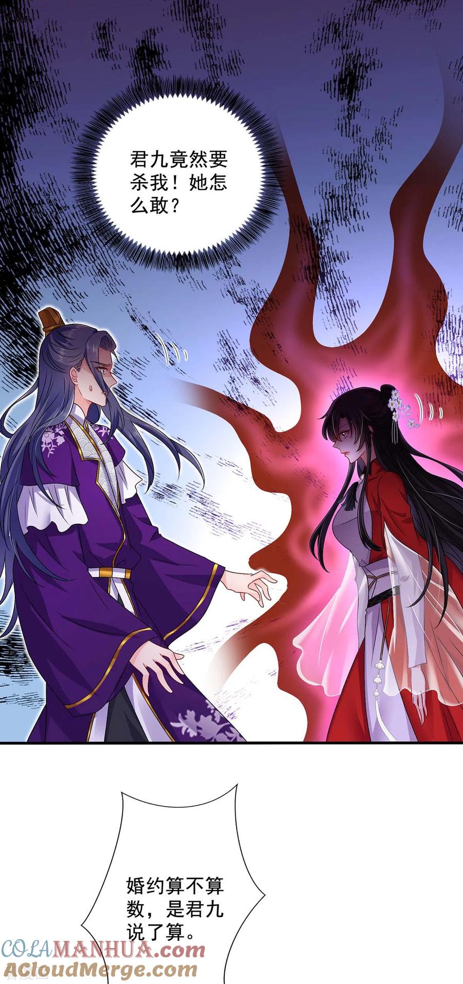我在异界养男神：神医九小姐 第58话 太上皇驾到 第17页
