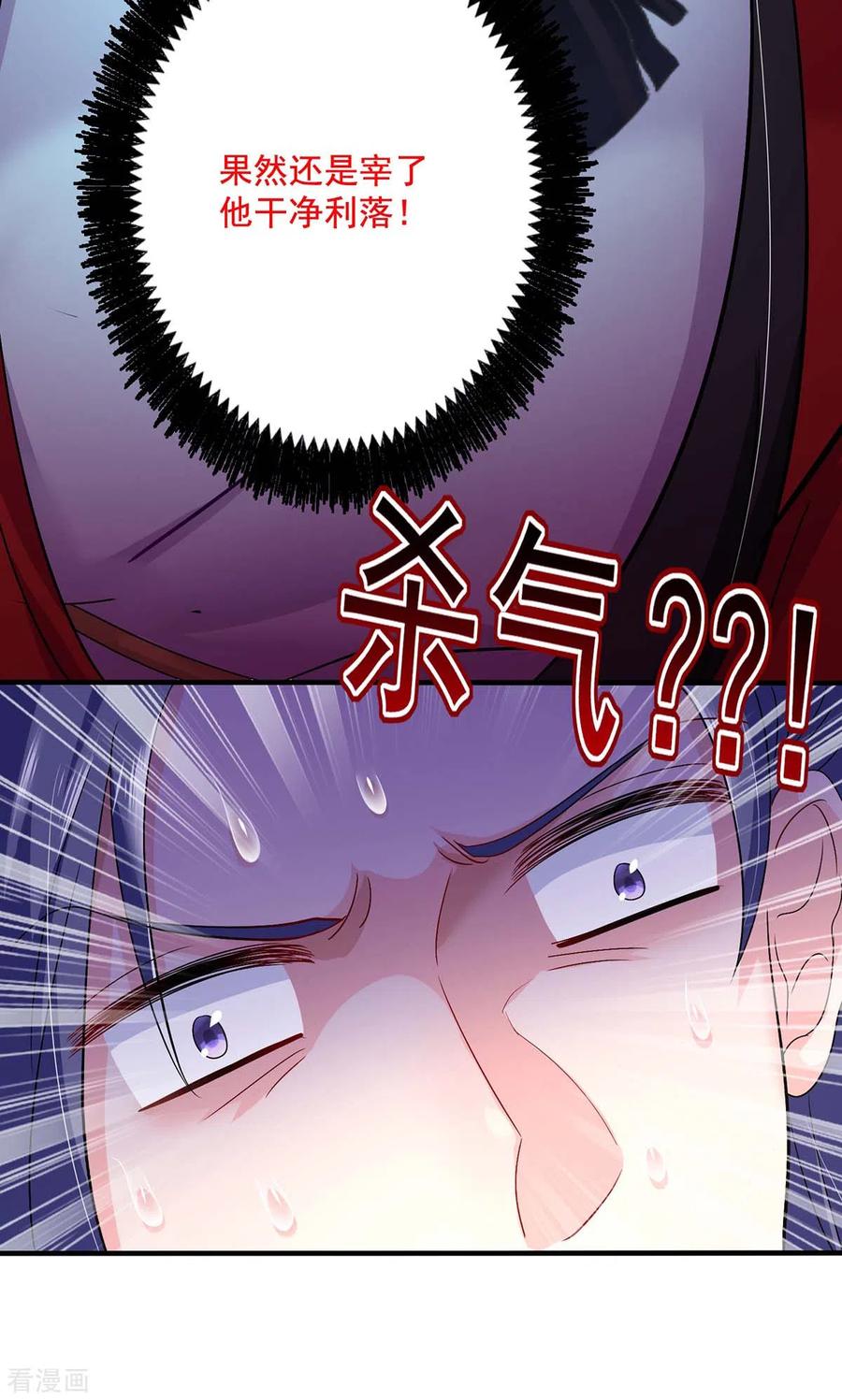 我在异界养男神：神医九小姐 第58话 太上皇驾到 第16页