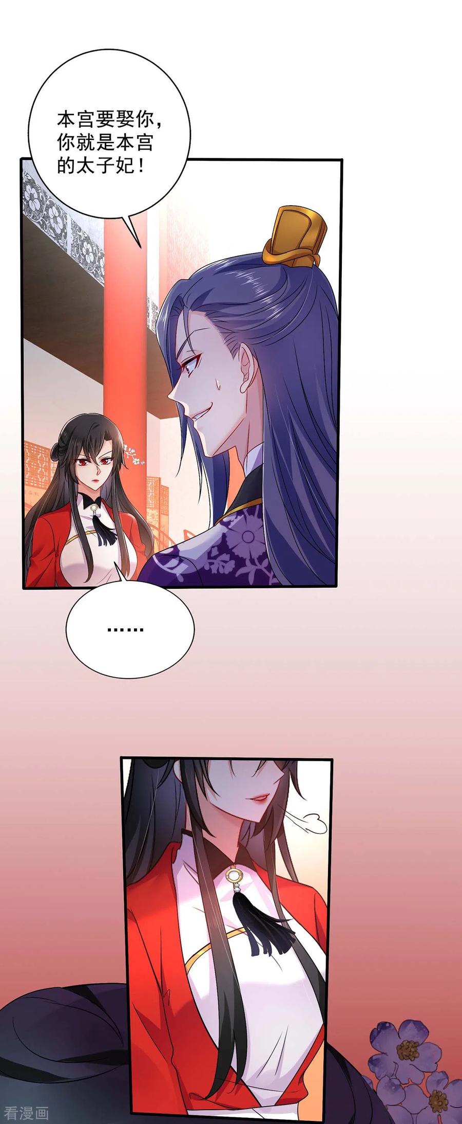 我在异界养男神：神医九小姐 第58话 太上皇驾到 第14页