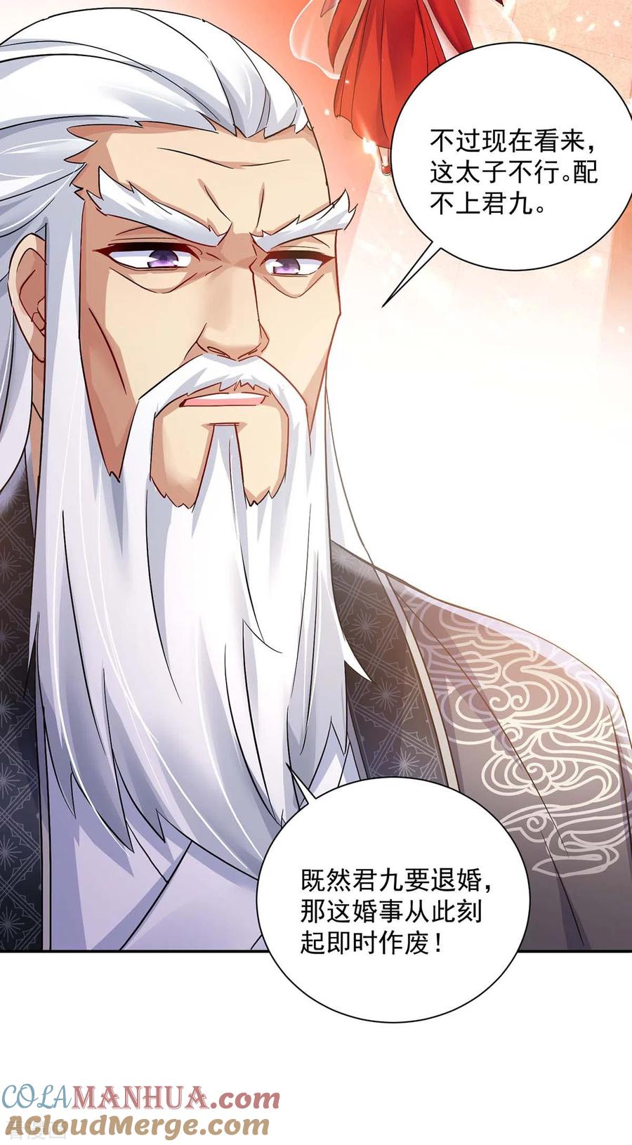 我在异界养男神：神医九小姐 第58话 太上皇驾到 第29页