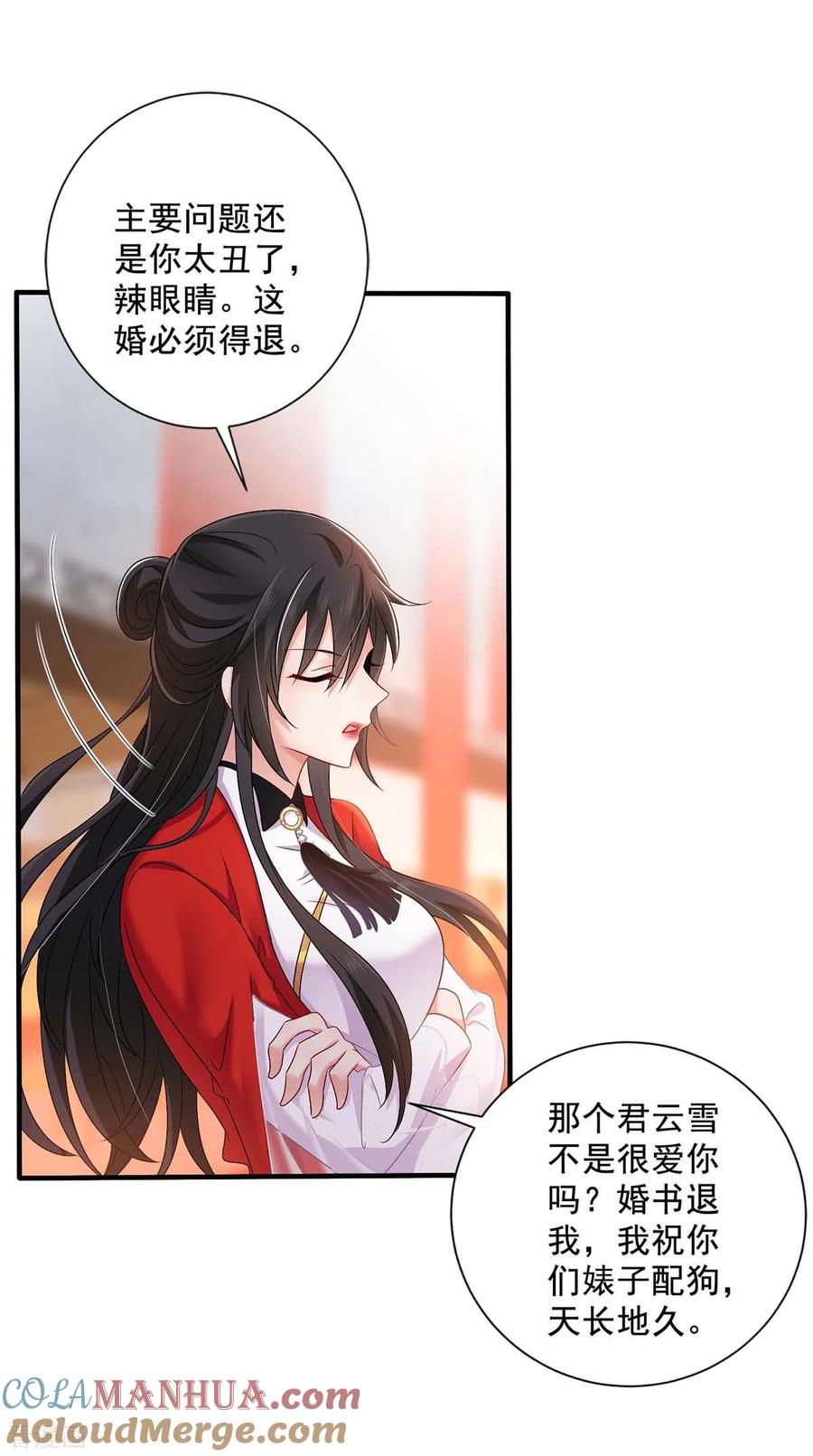 我在异界养男神：神医九小姐 第58话 太上皇驾到 第11页