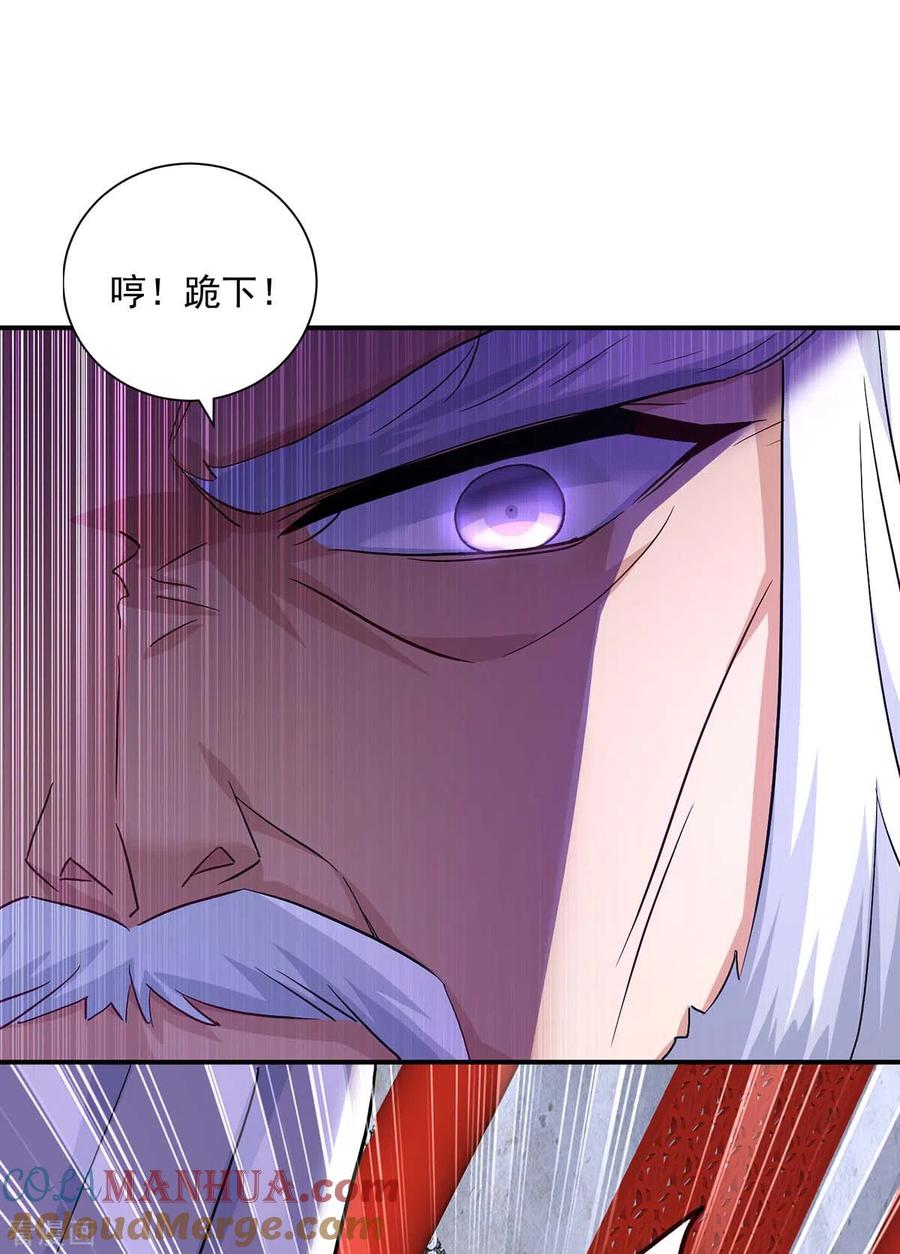 我在异界养男神：神医九小姐 第58话 太上皇驾到 第23页