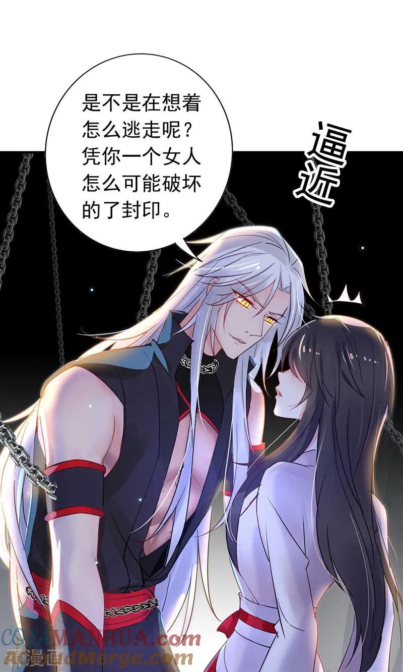 我在异界养男神：神医九小姐 第5话 一言为定 第19页