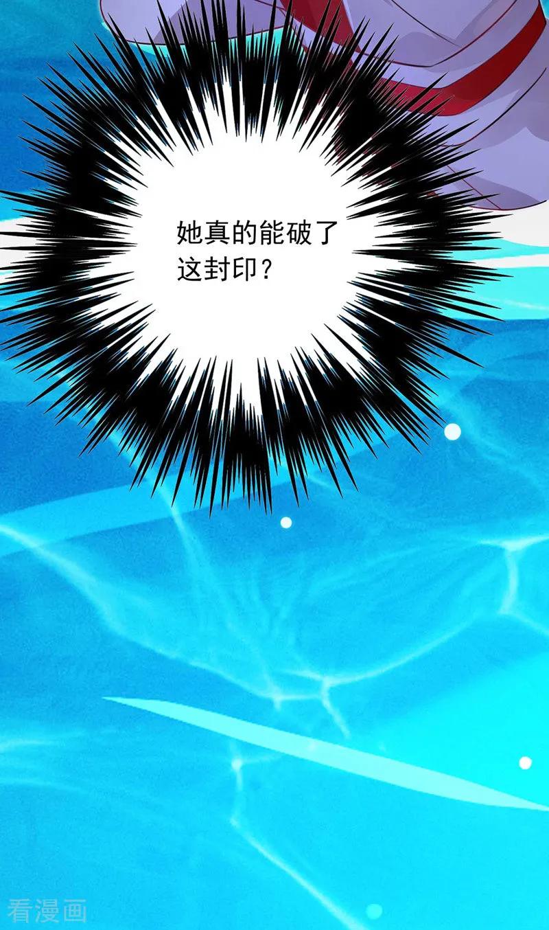 我在异界养男神：神医九小姐 第5话 一言为定 第24页