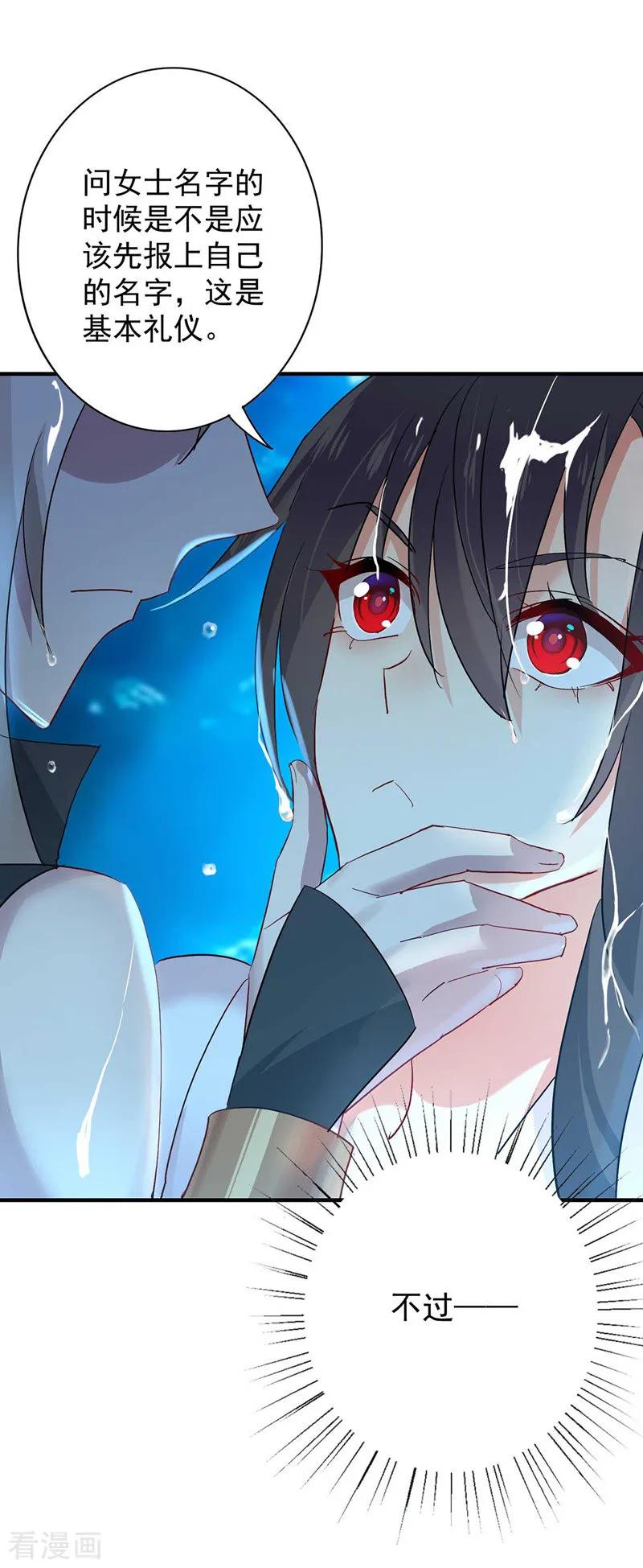 我在异界养男神：神医九小姐 第5话 一言为定 第2页