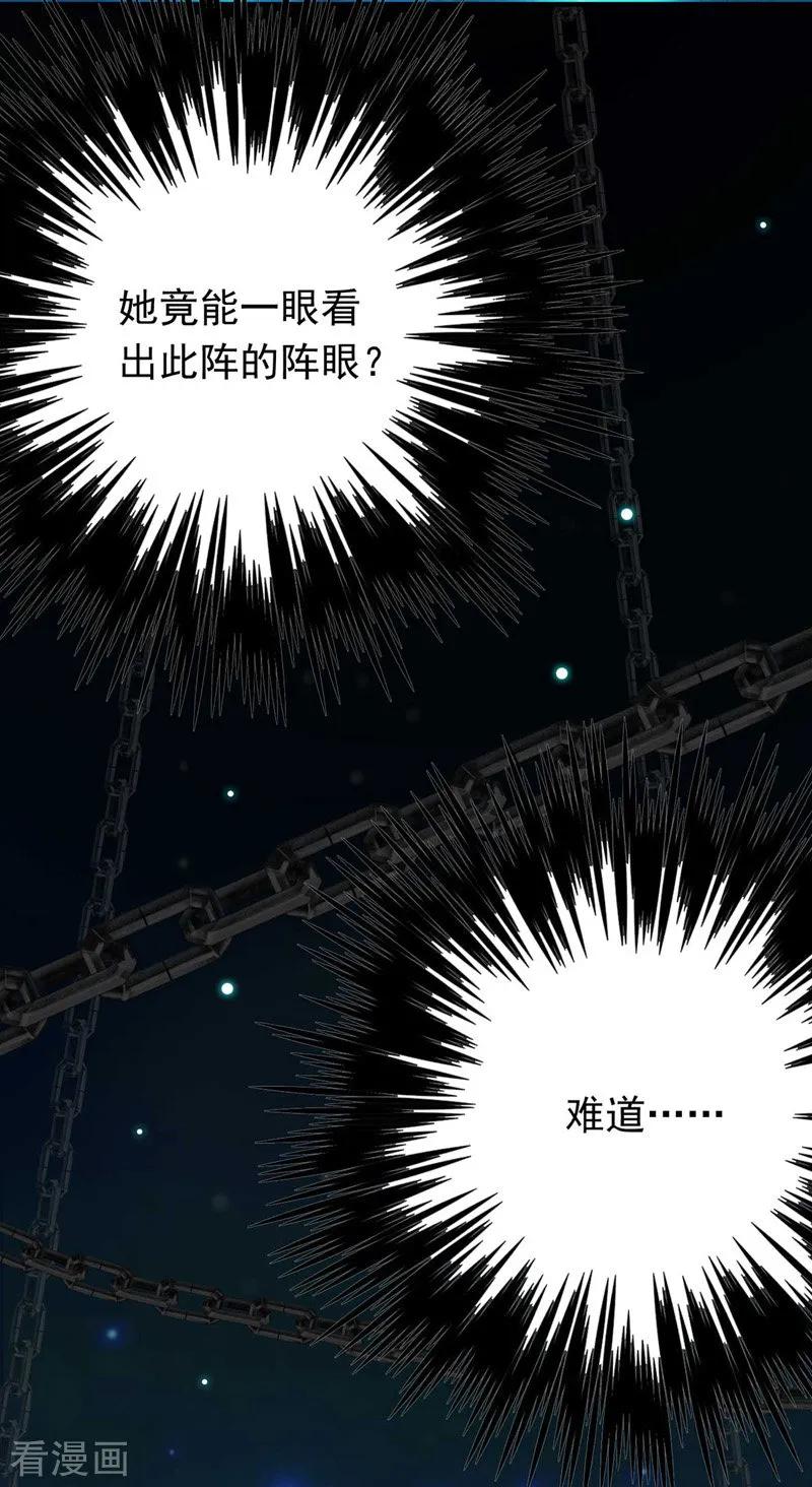 我在异界养男神：神医九小姐 第5话 一言为定 第22页