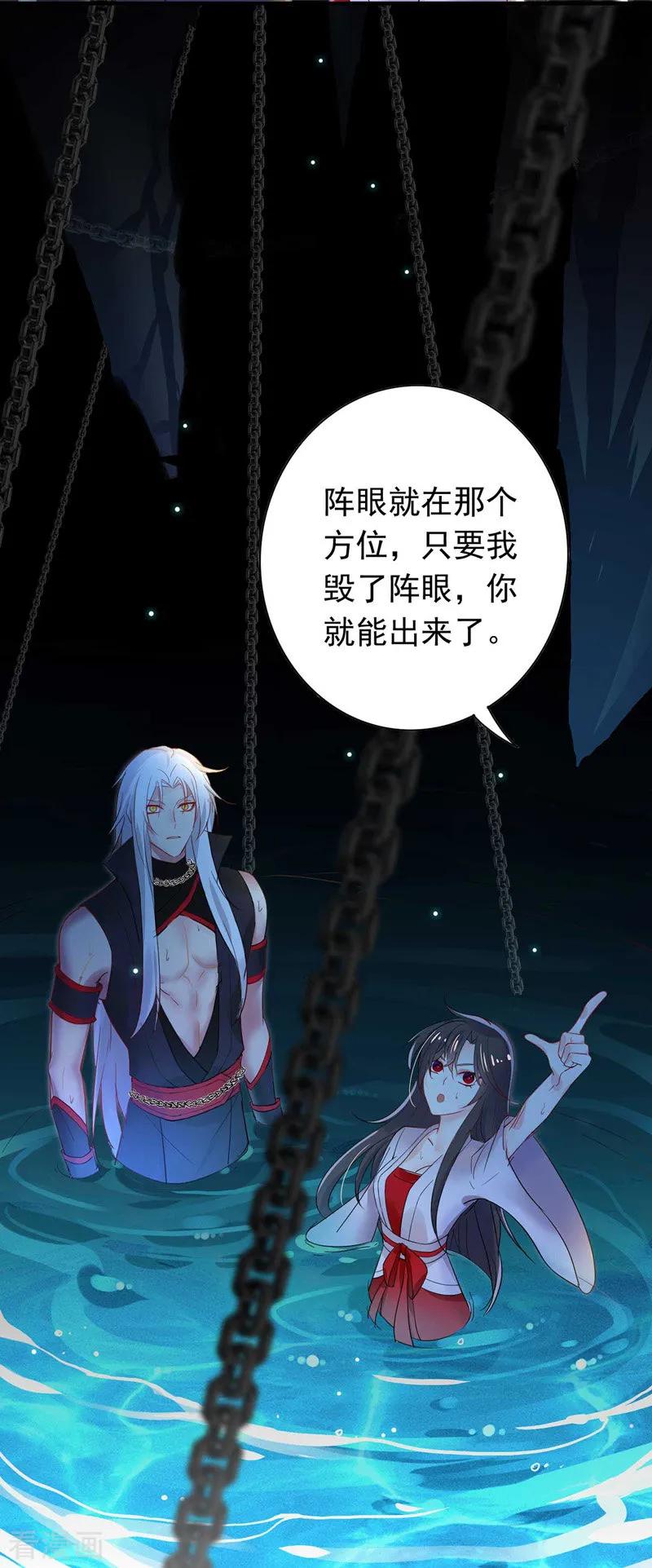 我在异界养男神：神医九小姐 第5话 一言为定 第20页