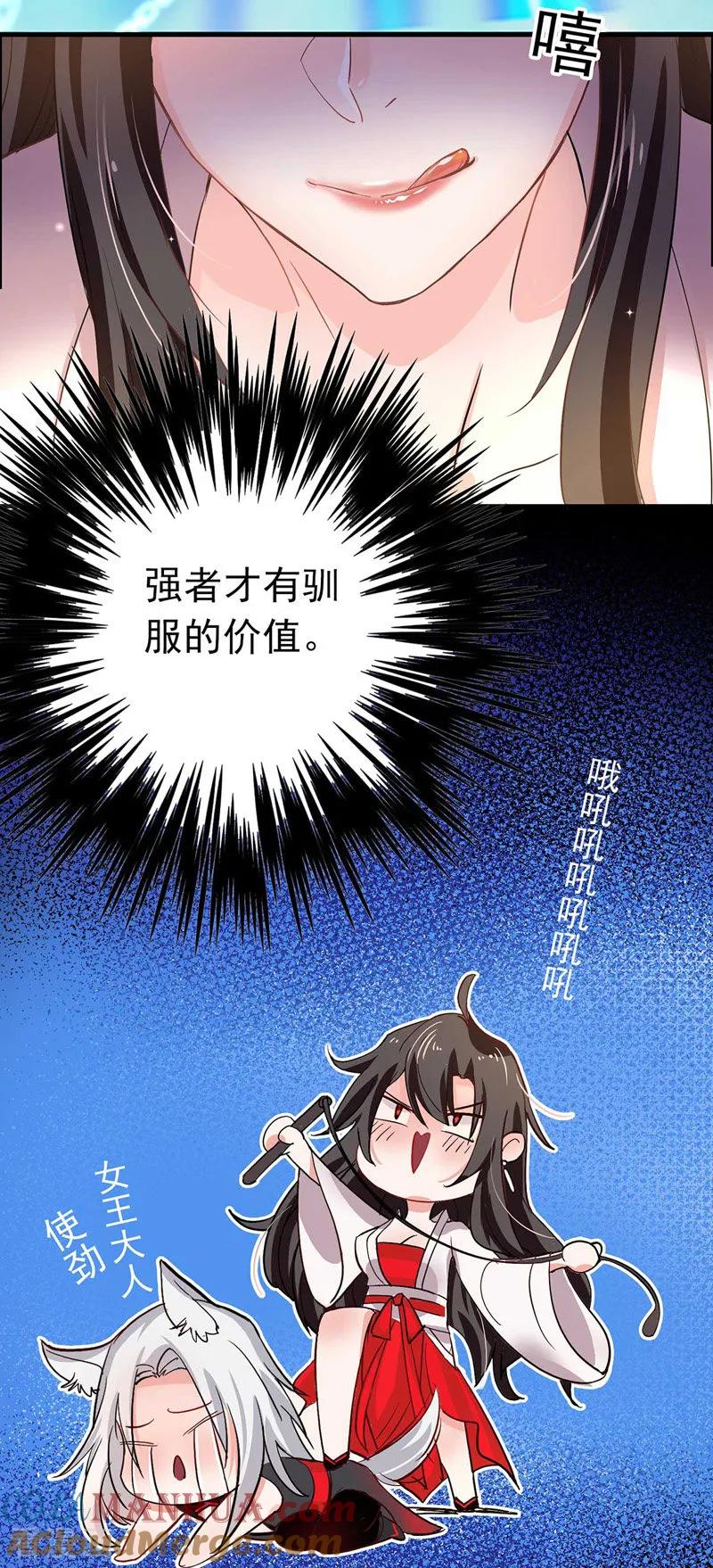 我在异界养男神：神医九小姐 第5话 一言为定 第17页