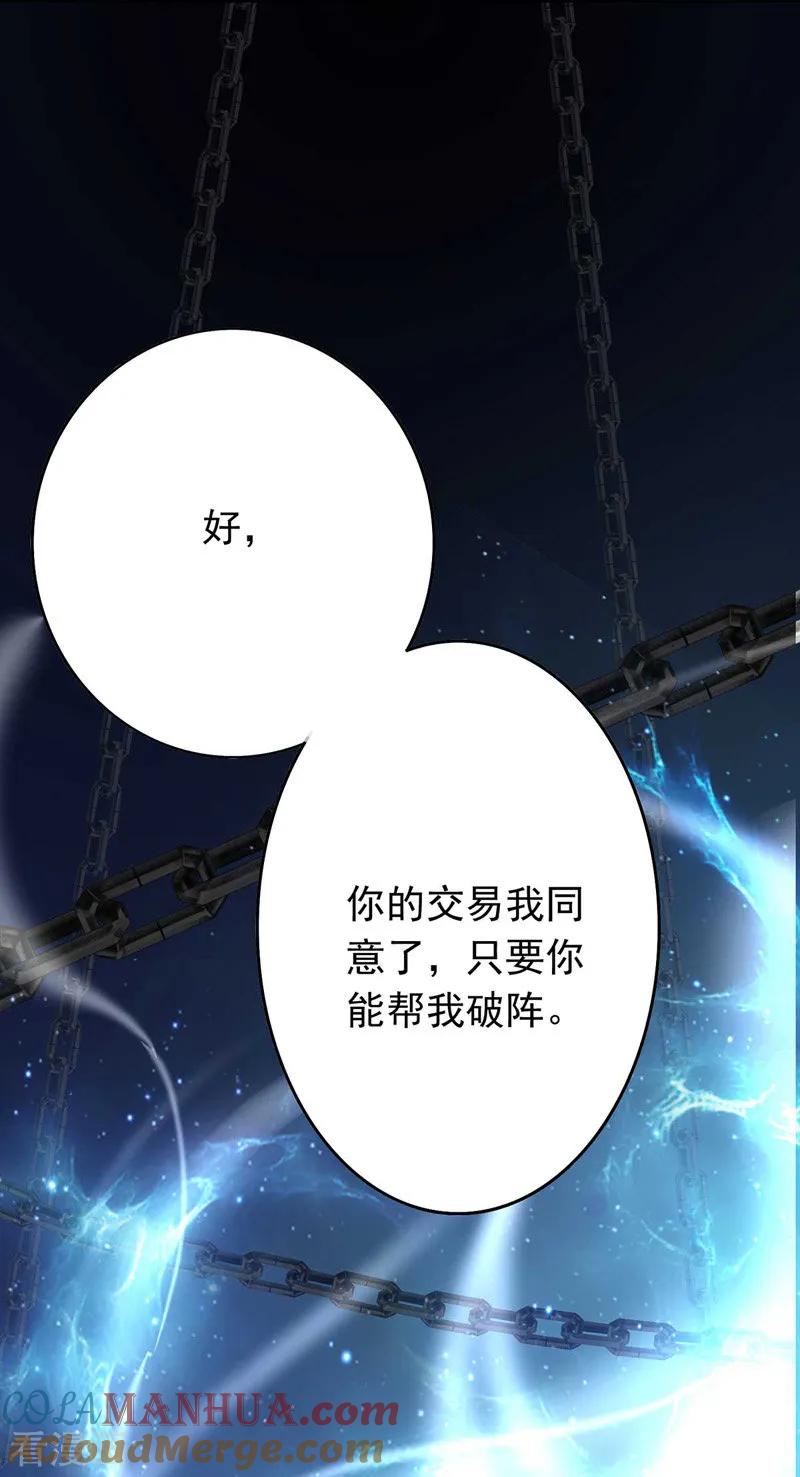 我在异界养男神：神医九小姐 第5话 一言为定 第27页