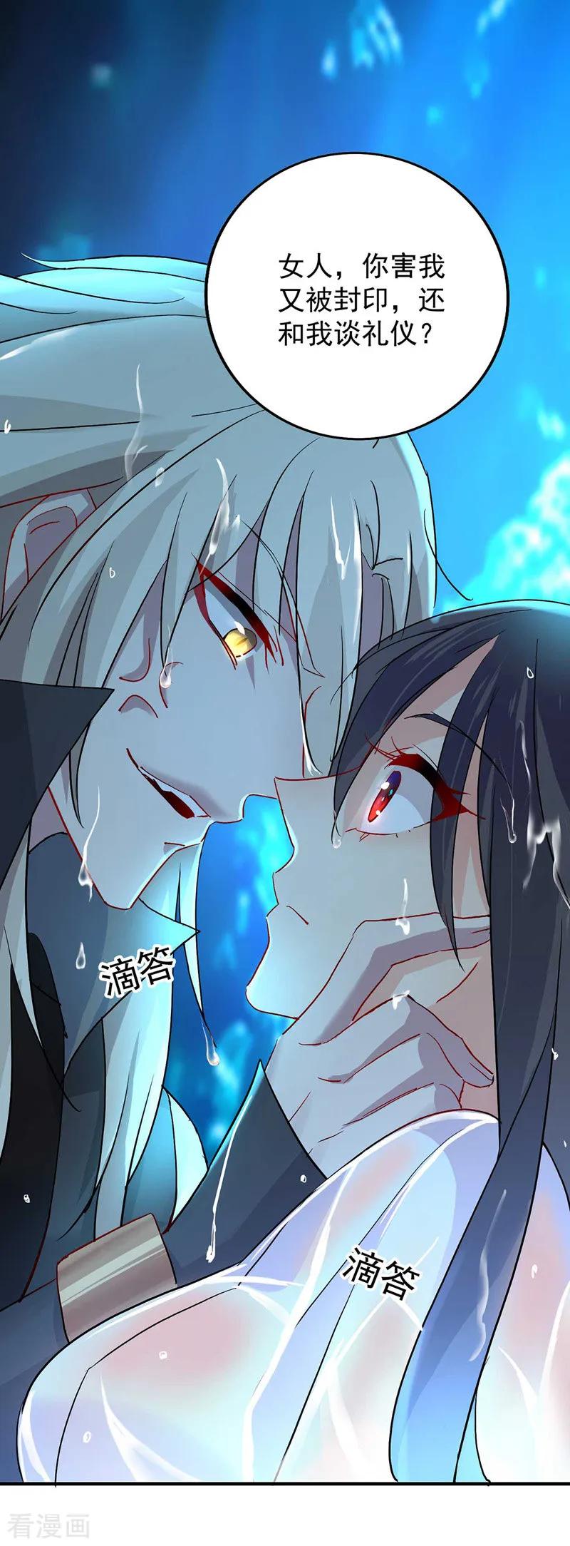 我在异界养男神：神医九小姐 第5话 一言为定 第4页