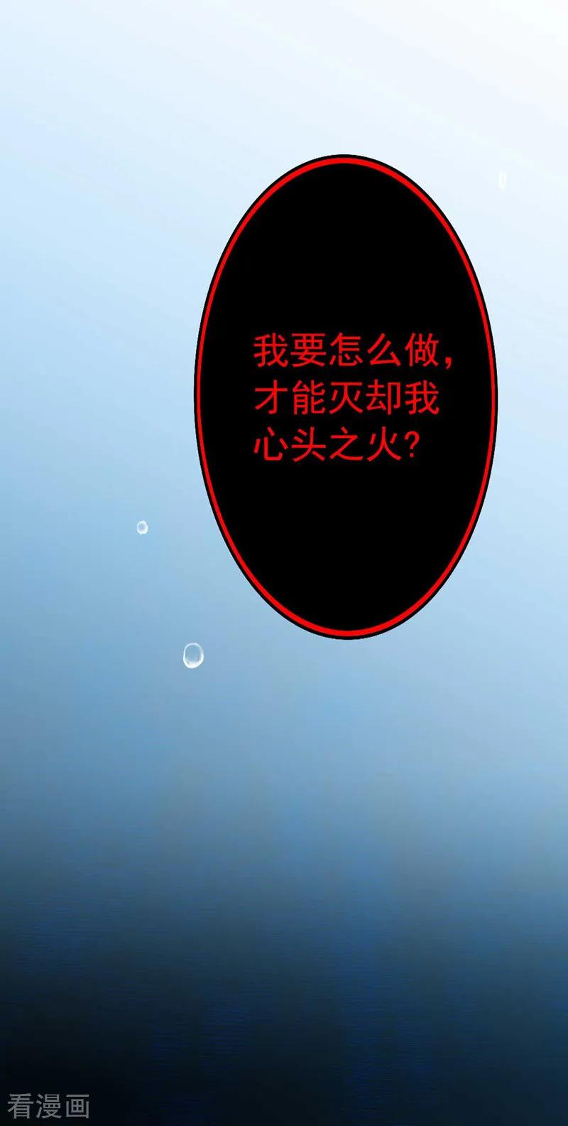 我在异界养男神：神医九小姐 第5话 一言为定 第6页