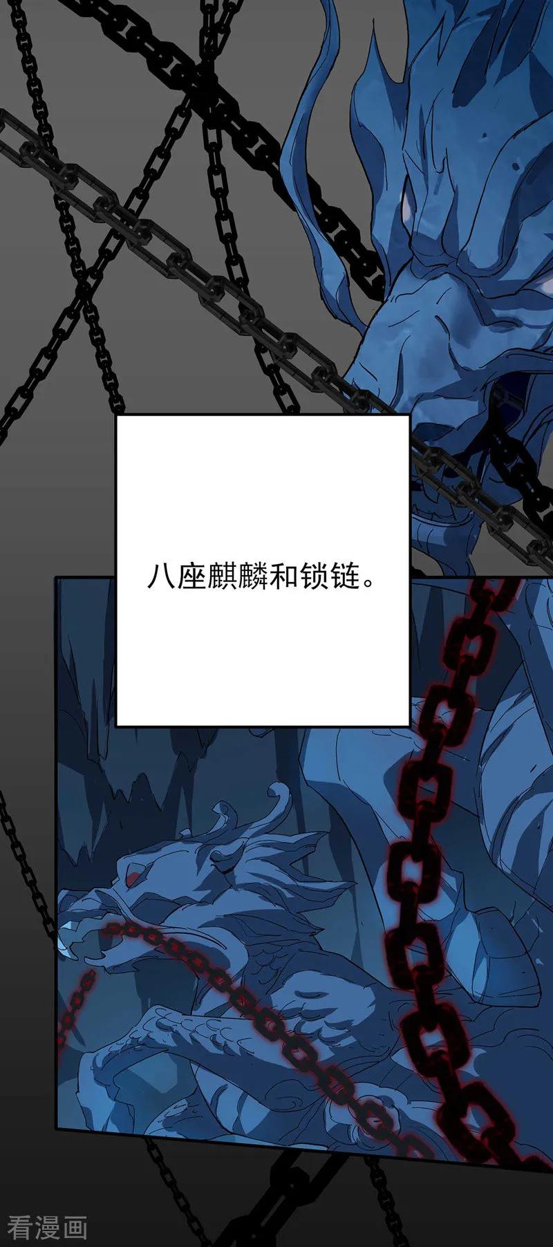 我在异界养男神：神医九小姐 第5话 一言为定 第14页