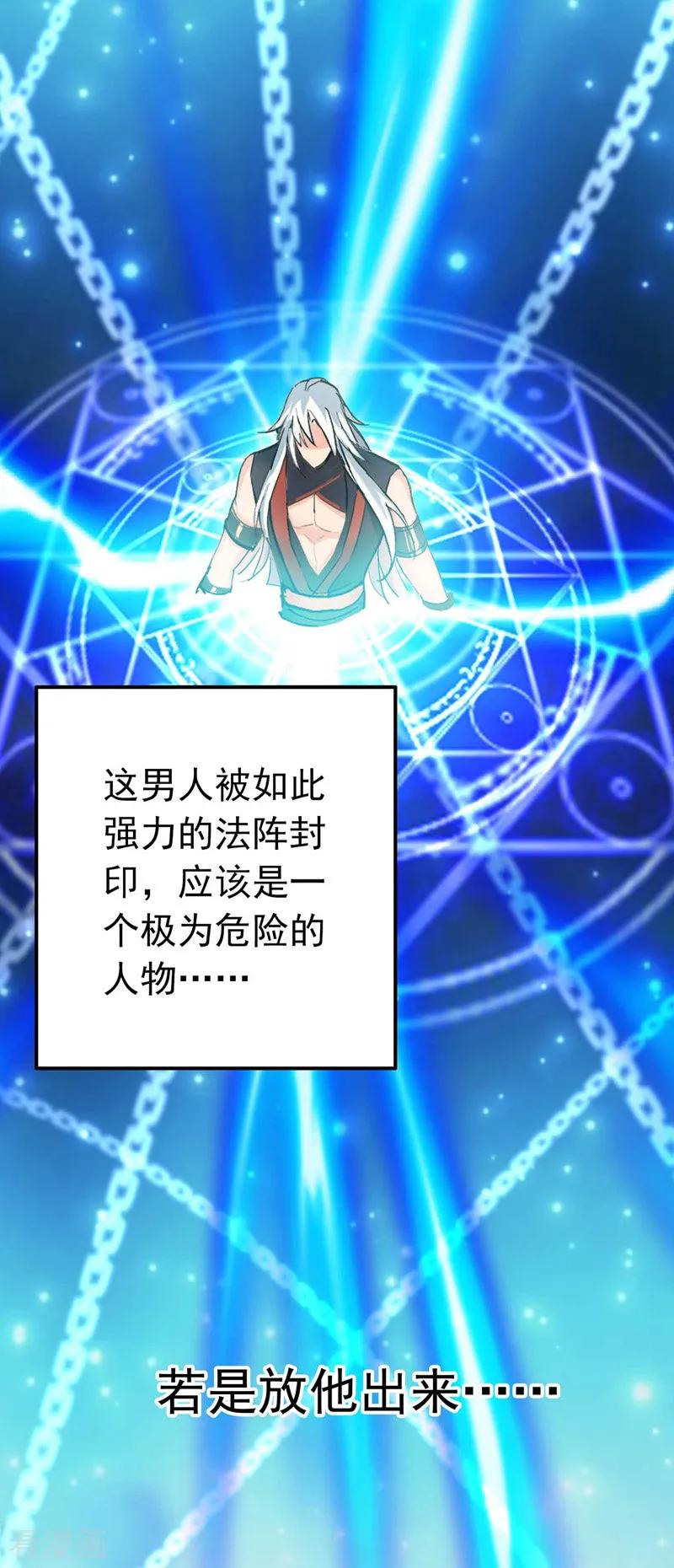 我在异界养男神：神医九小姐 第5话 一言为定 第16页
